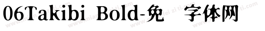 06Takibi Bold字体转换